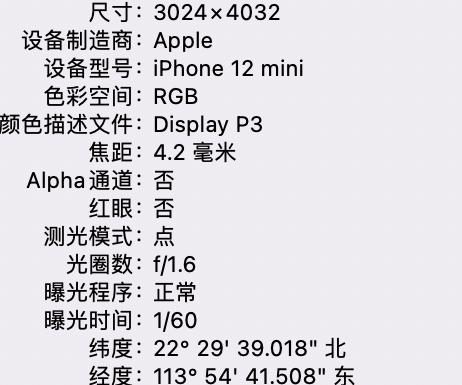 朝阳苹果15维修服务分享iPhone 15拍的照片太亮解决办法 