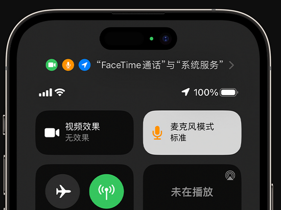 朝阳苹果授权维修网点分享iPhone在通话时让你的声音更清晰 