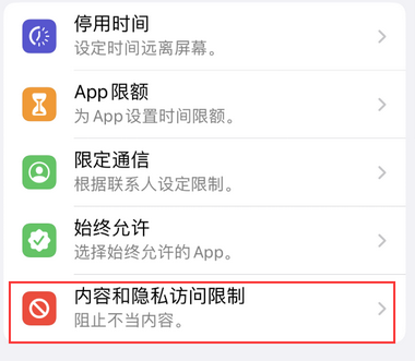 朝阳appleID维修服务iPhone设置中Apple ID显示为灰色无法使用