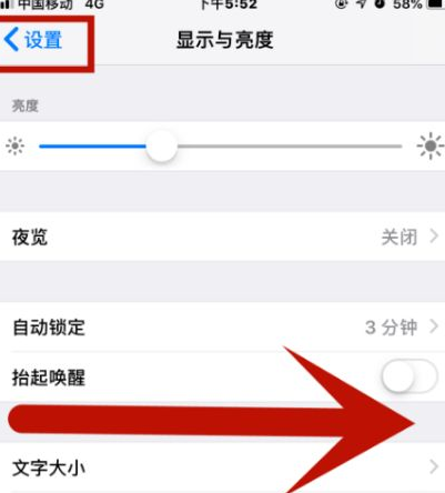 朝阳苹朝阳果维修网点分享iPhone快速返回上一级方法教程