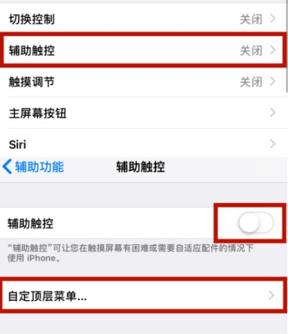 朝阳苹朝阳果维修网点分享iPhone快速返回上一级方法教程