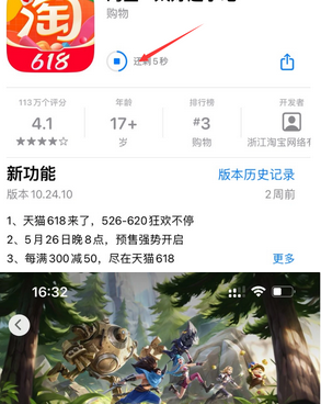 朝阳苹朝阳果维修站分享如何查看App Store软件下载剩余时间