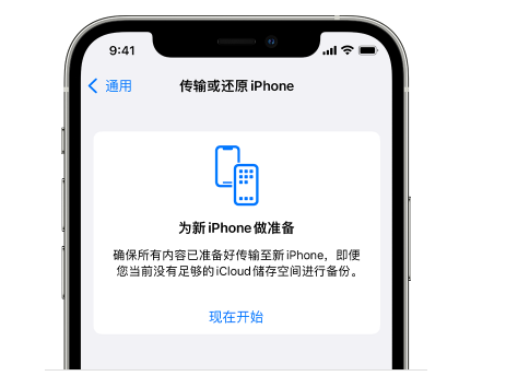 朝阳苹果14维修网点分享iPhone14如何增加iCloud临时免费空间 