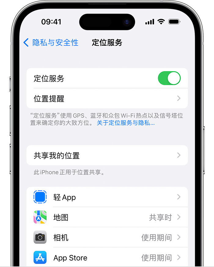 朝阳苹果维修网点分享如何在iPhone上阻止个性化广告投放 