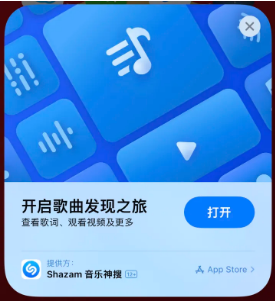 朝阳苹果14维修站分享iPhone14音乐识别功能使用方法 