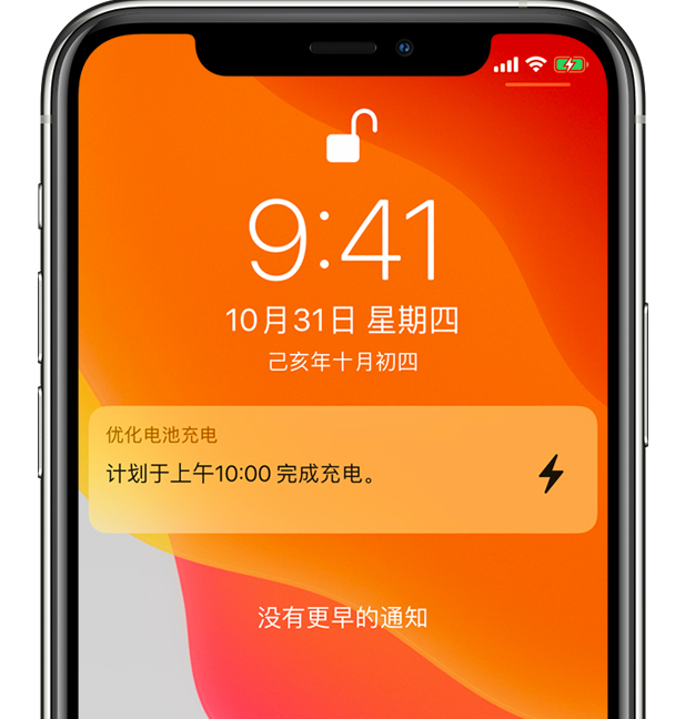 朝阳苹果手机维修分享iPhone 充不满电的原因 