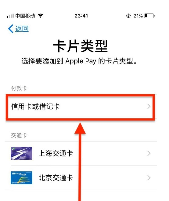 朝阳苹果手机维修分享使用Apple pay支付的方法 