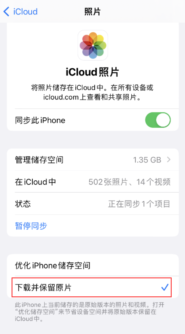 朝阳苹果手机维修分享iPhone 无法加载高质量照片怎么办 