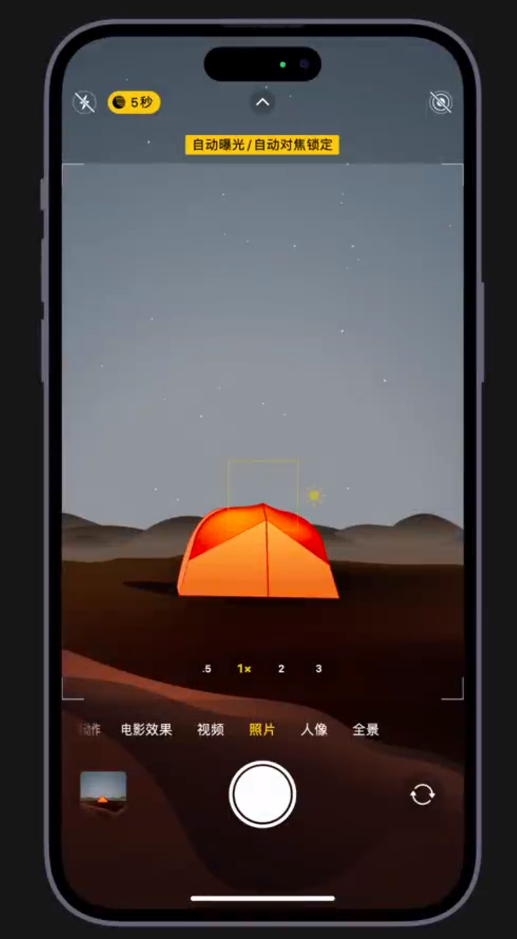 朝阳苹果维修网点分享小技巧：在 iPhone 上用“夜间模式”拍出大片感 
