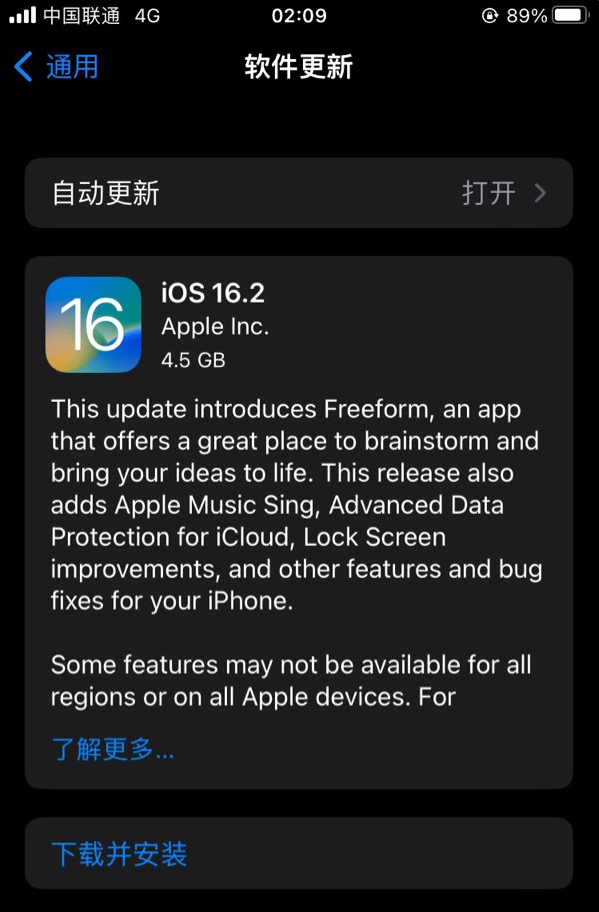 朝阳苹果服务网点分享为什么说iOS 16.2 RC版非常值得更新 