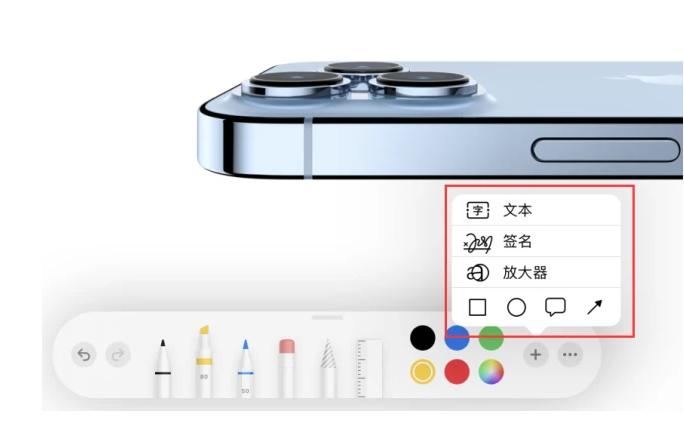 朝阳苹果手机维修分享如何在iOS 15中编辑PDF文档 