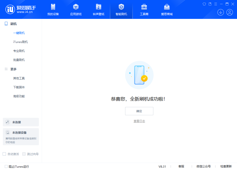 朝阳苹果手机维修分享iOS 18.2正式版升级_iOS 18.2正式版一键刷机教程 