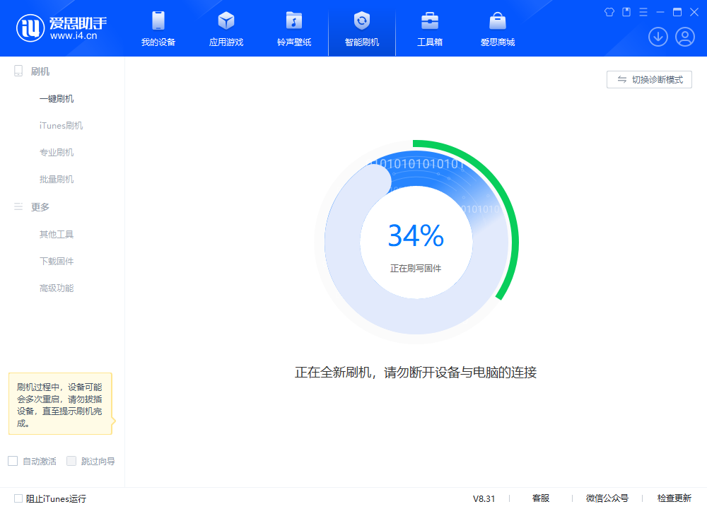 朝阳苹果手机维修分享iOS 18.2RC版升级_iOS 18.2RC版一键刷机教程 